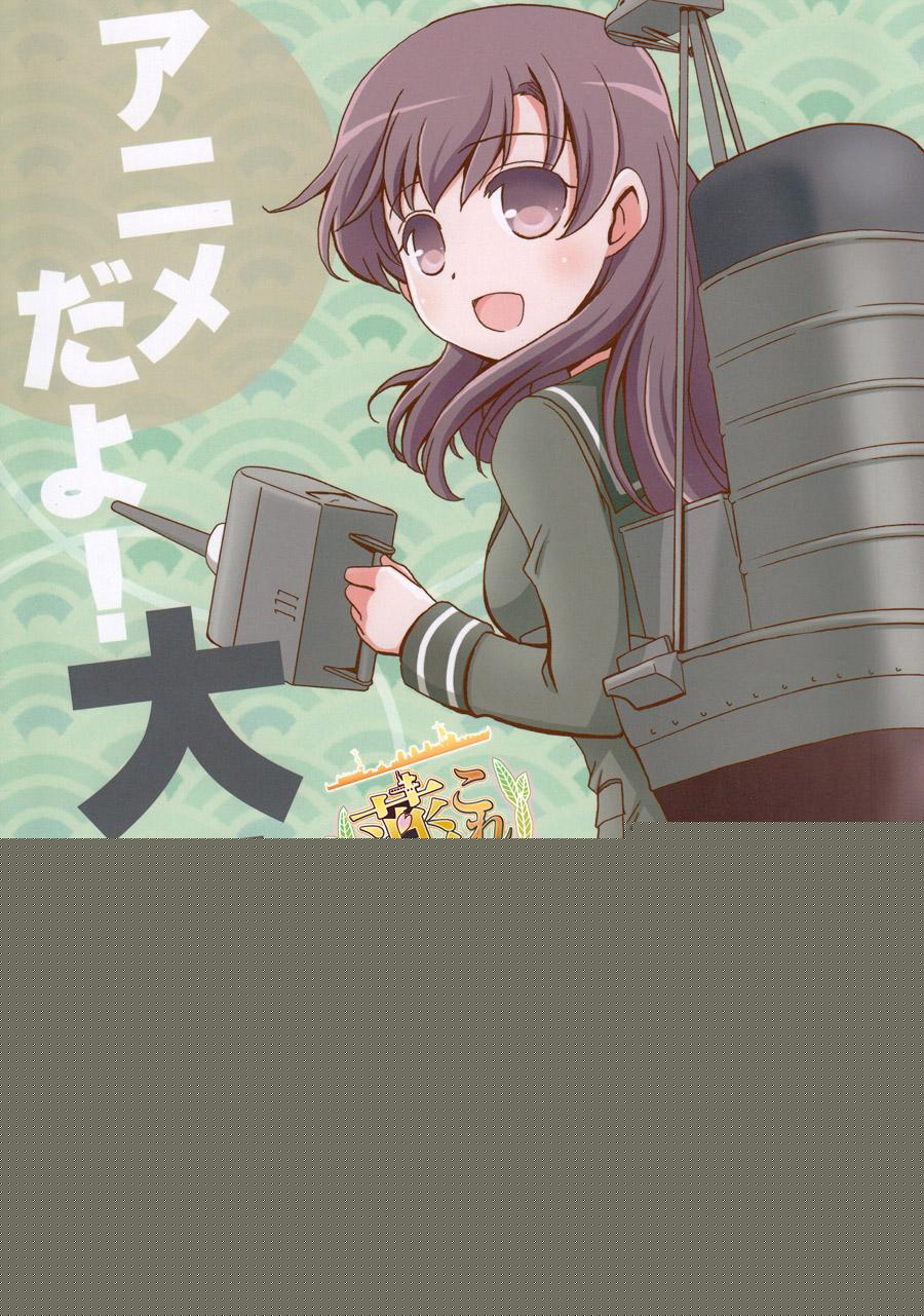 只是动画哦，大井桑！韩漫全集-全一话无删减无遮挡章节图片 