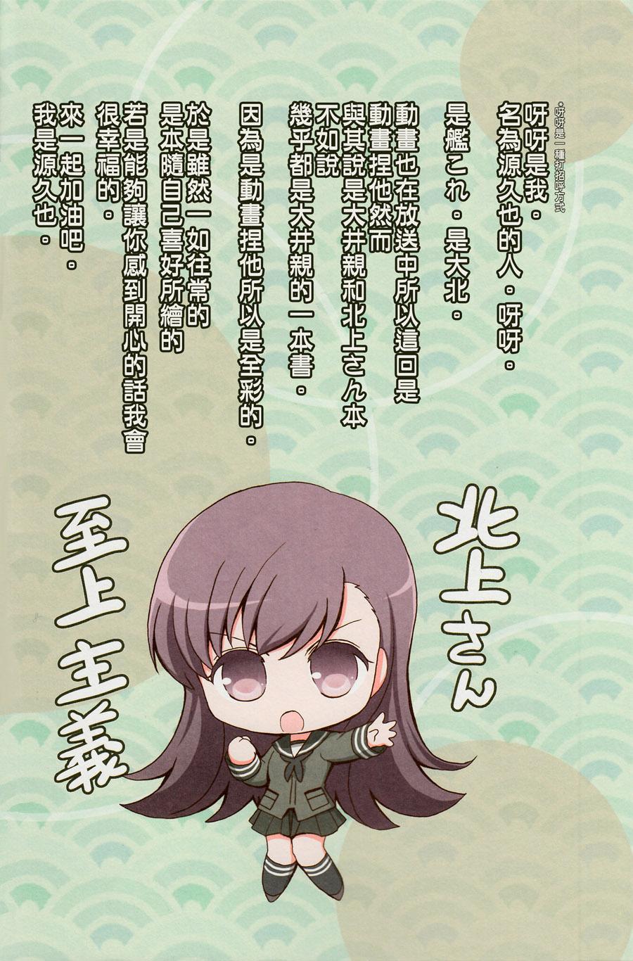 只是动画哦，大井桑！韩漫全集-全一话无删减无遮挡章节图片 