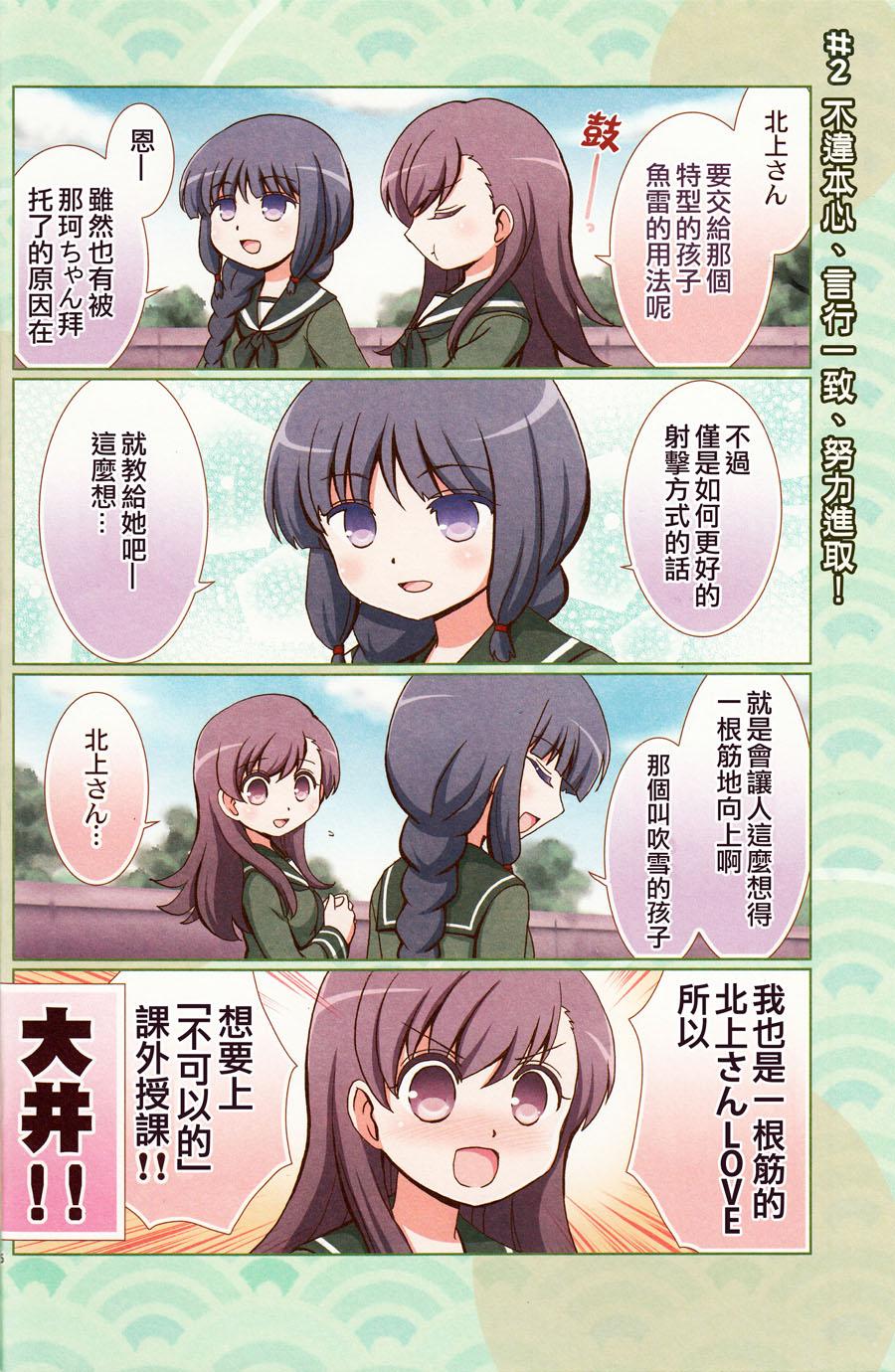 只是动画哦，大井桑！韩漫全集-全一话无删减无遮挡章节图片 
