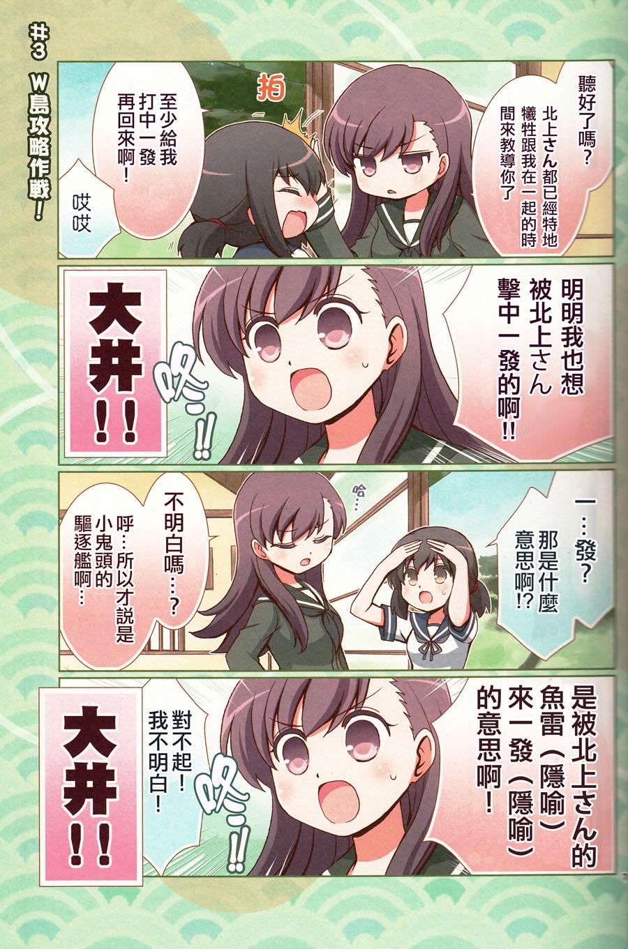 只是动画哦，大井桑！韩漫全集-全一话无删减无遮挡章节图片 