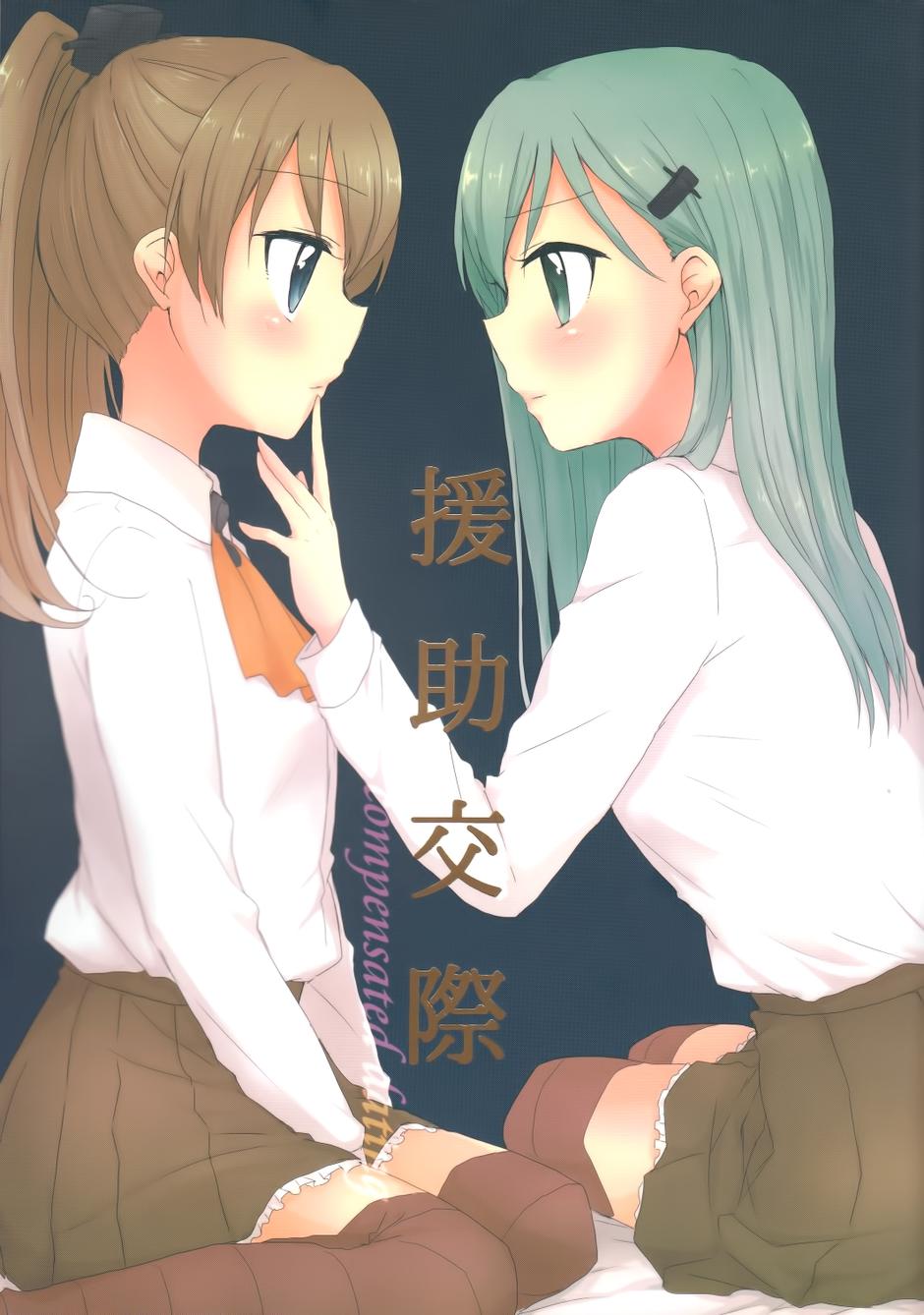 援助交际韩漫全集-全一话无删减无遮挡章节图片 