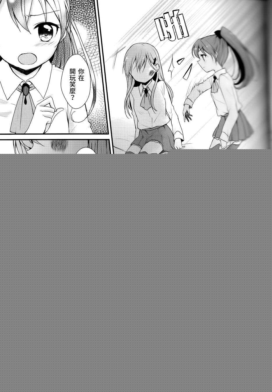 援助交际韩漫全集-全一话无删减无遮挡章节图片 