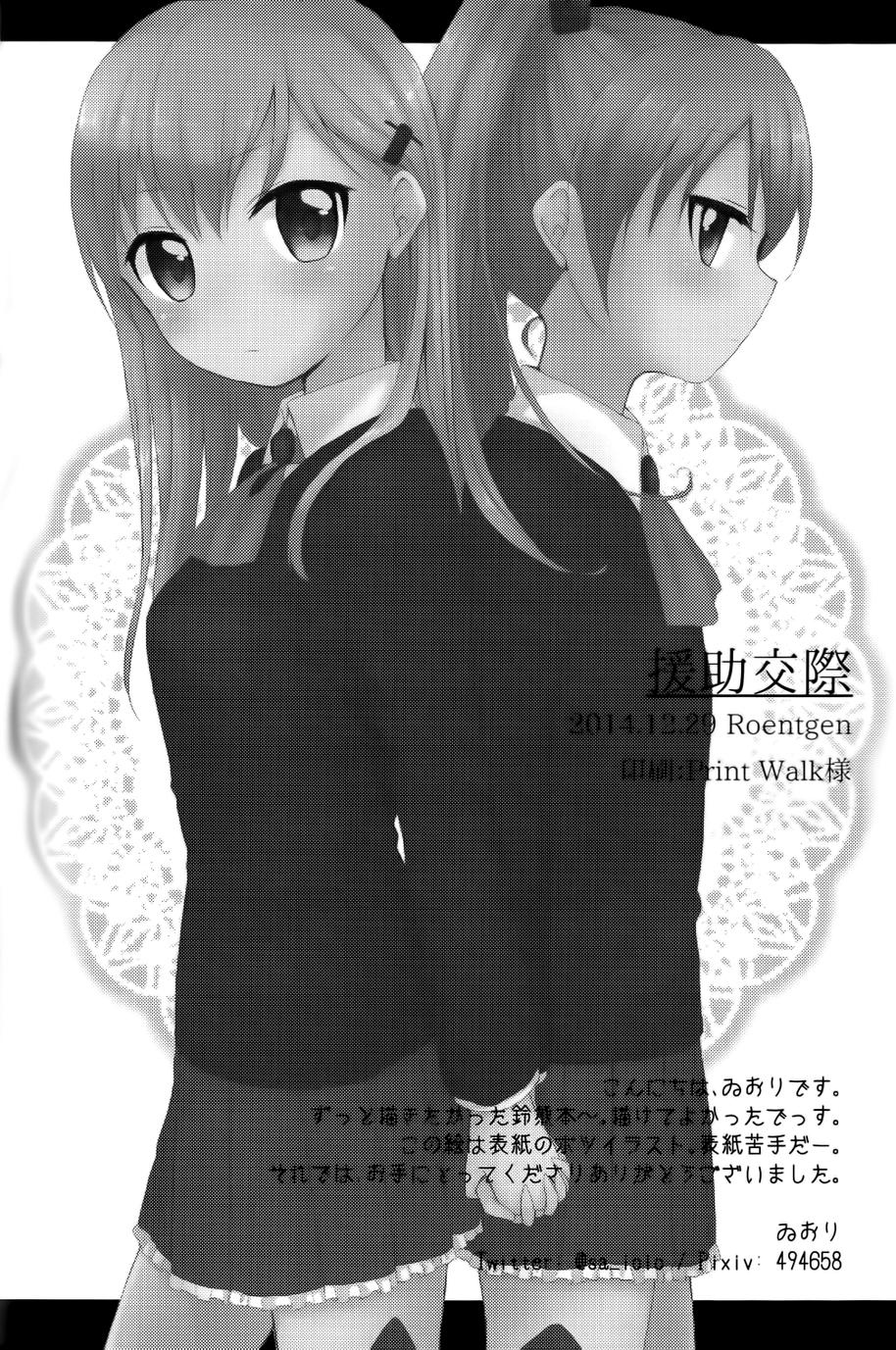 援助交际韩漫全集-全一话无删减无遮挡章节图片 