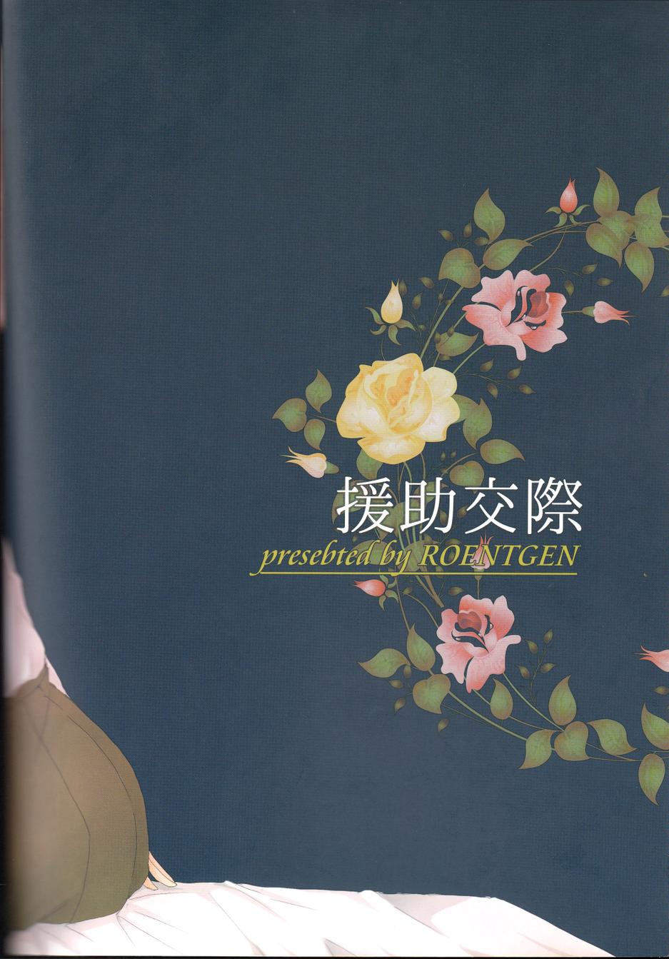 援助交际韩漫全集-全一话无删减无遮挡章节图片 