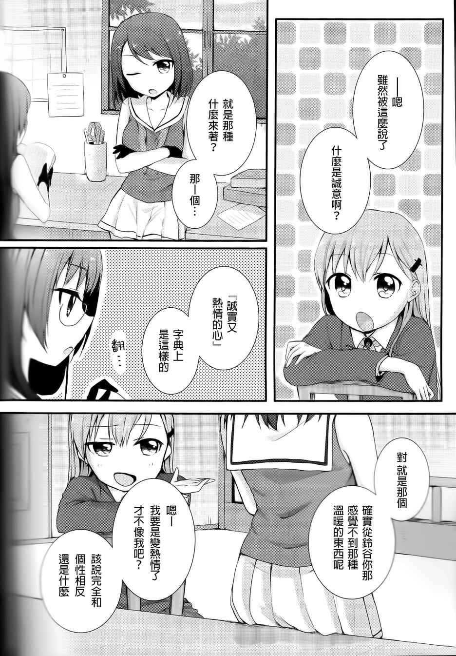 援助交际韩漫全集-全一话无删减无遮挡章节图片 