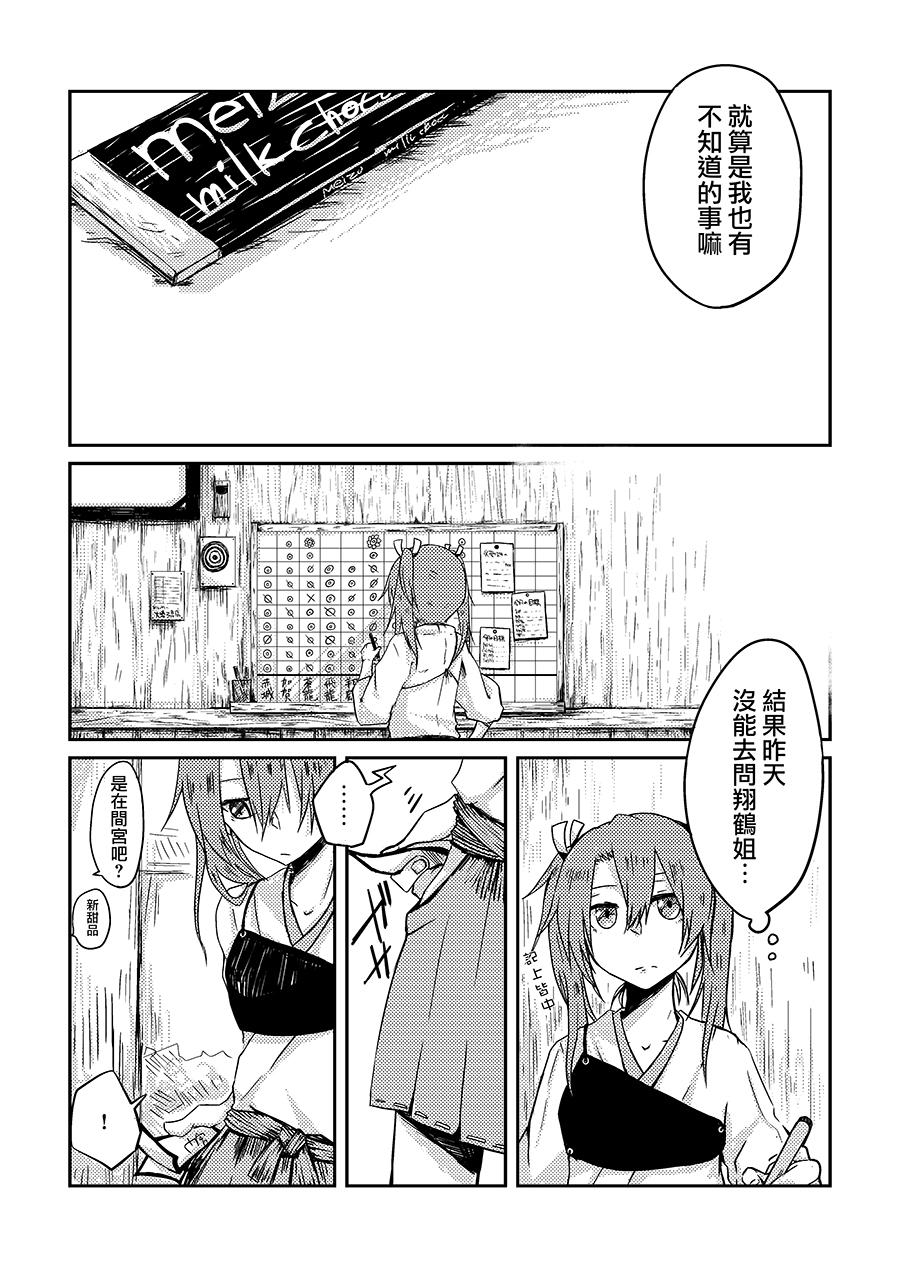 予鹤抹茶韩漫全集-全一话无删减无遮挡章节图片 