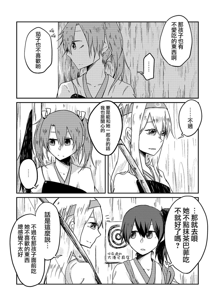 予鹤抹茶韩漫全集-全一话无删减无遮挡章节图片 