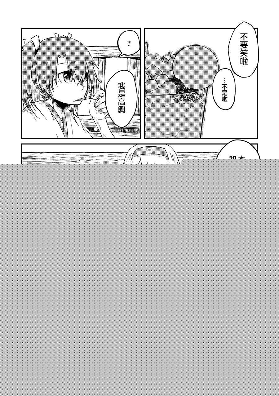 予鹤抹茶韩漫全集-全一话无删减无遮挡章节图片 