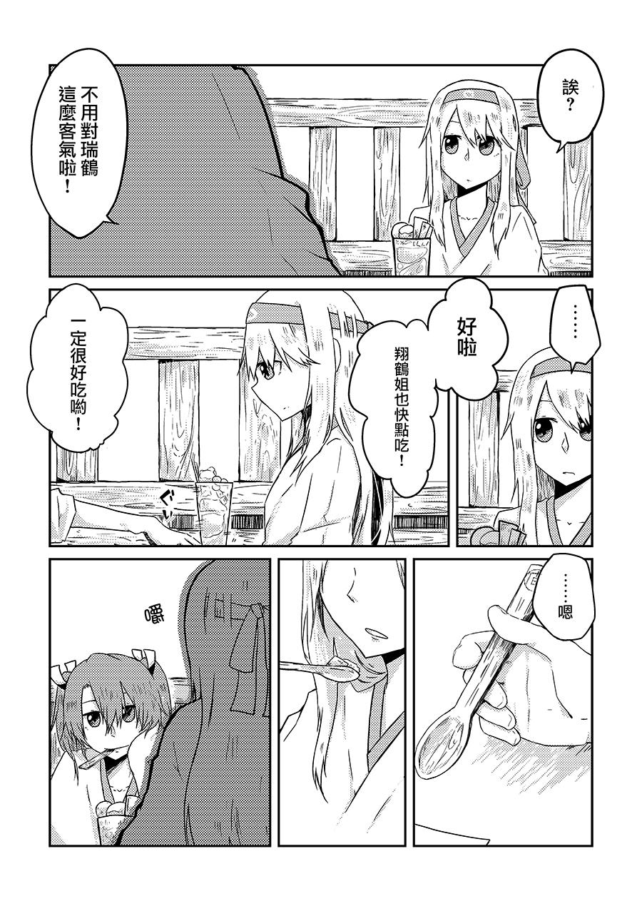 予鹤抹茶韩漫全集-全一话无删减无遮挡章节图片 