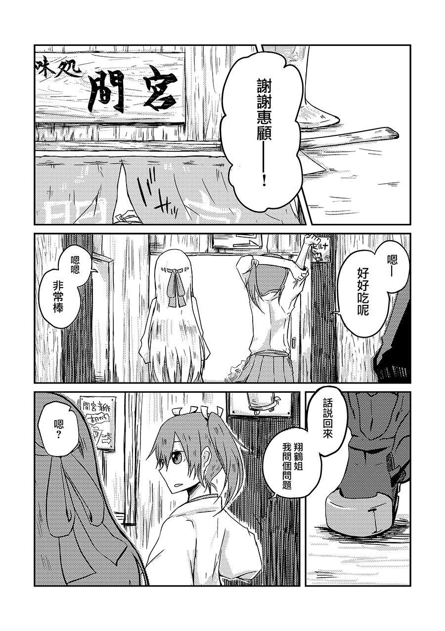 予鹤抹茶韩漫全集-全一话无删减无遮挡章节图片 