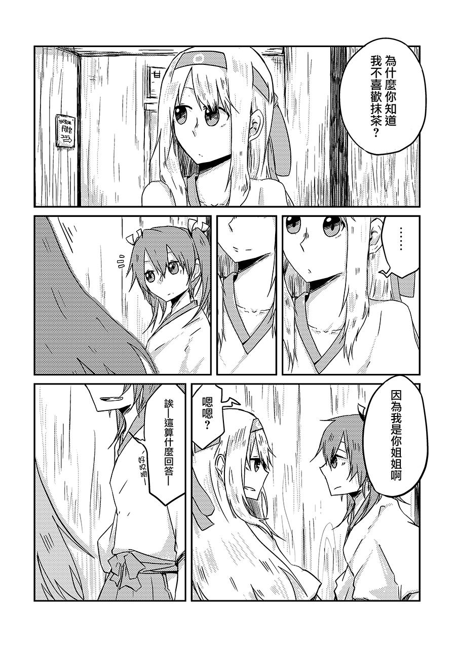 予鹤抹茶韩漫全集-全一话无删减无遮挡章节图片 