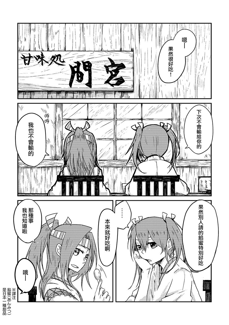 予鹤抹茶韩漫全集-全一话无删减无遮挡章节图片 