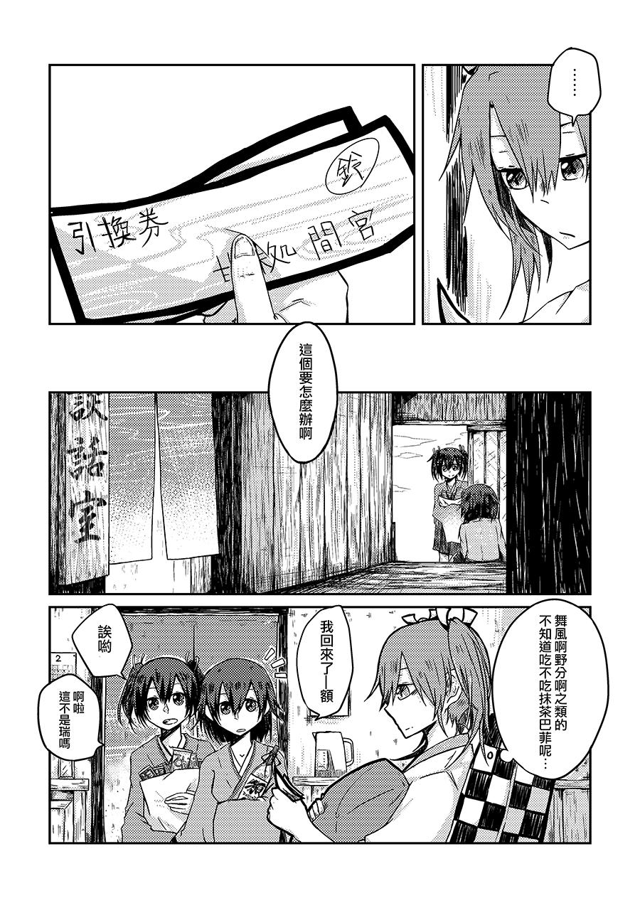 予鹤抹茶韩漫全集-全一话无删减无遮挡章节图片 
