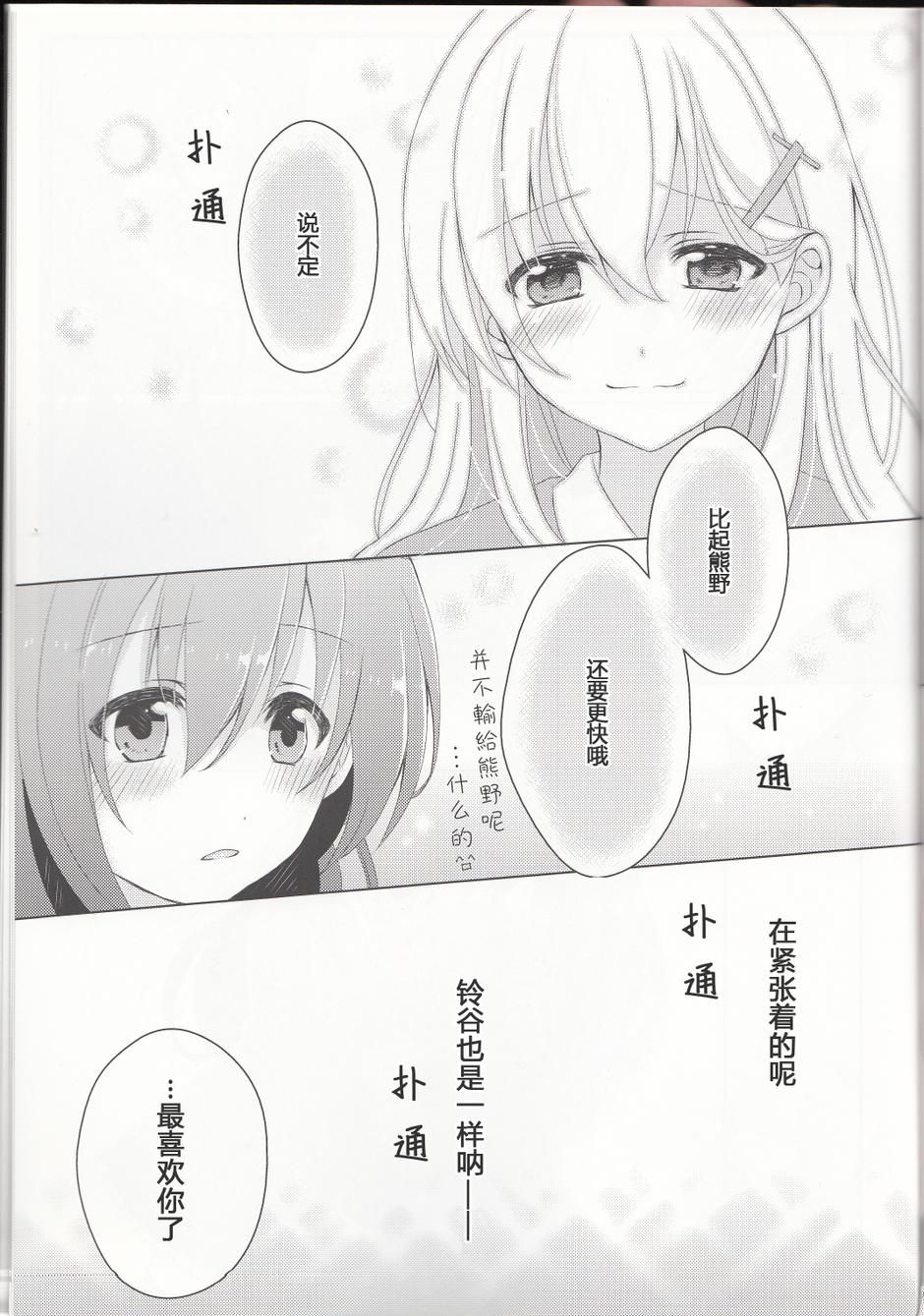 纯爱焦糖韩漫全集-全一话无删减无遮挡章节图片 