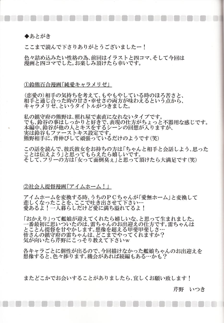 纯爱焦糖韩漫全集-全一话无删减无遮挡章节图片 