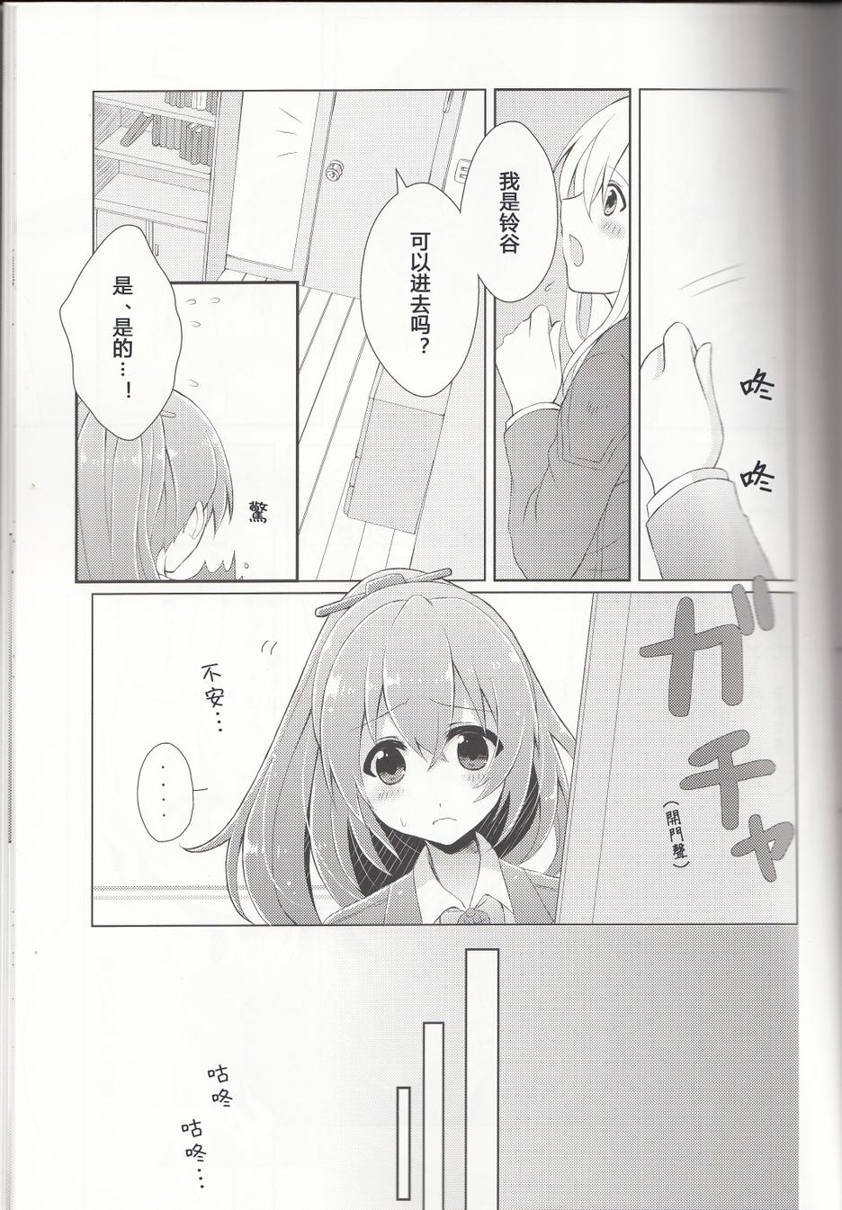纯爱焦糖韩漫全集-全一话无删减无遮挡章节图片 