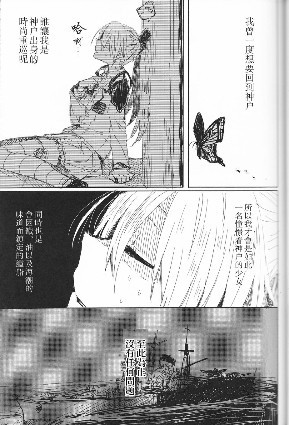 去往何方，我的故乡韩漫全集-全一话无删减无遮挡章节图片 
