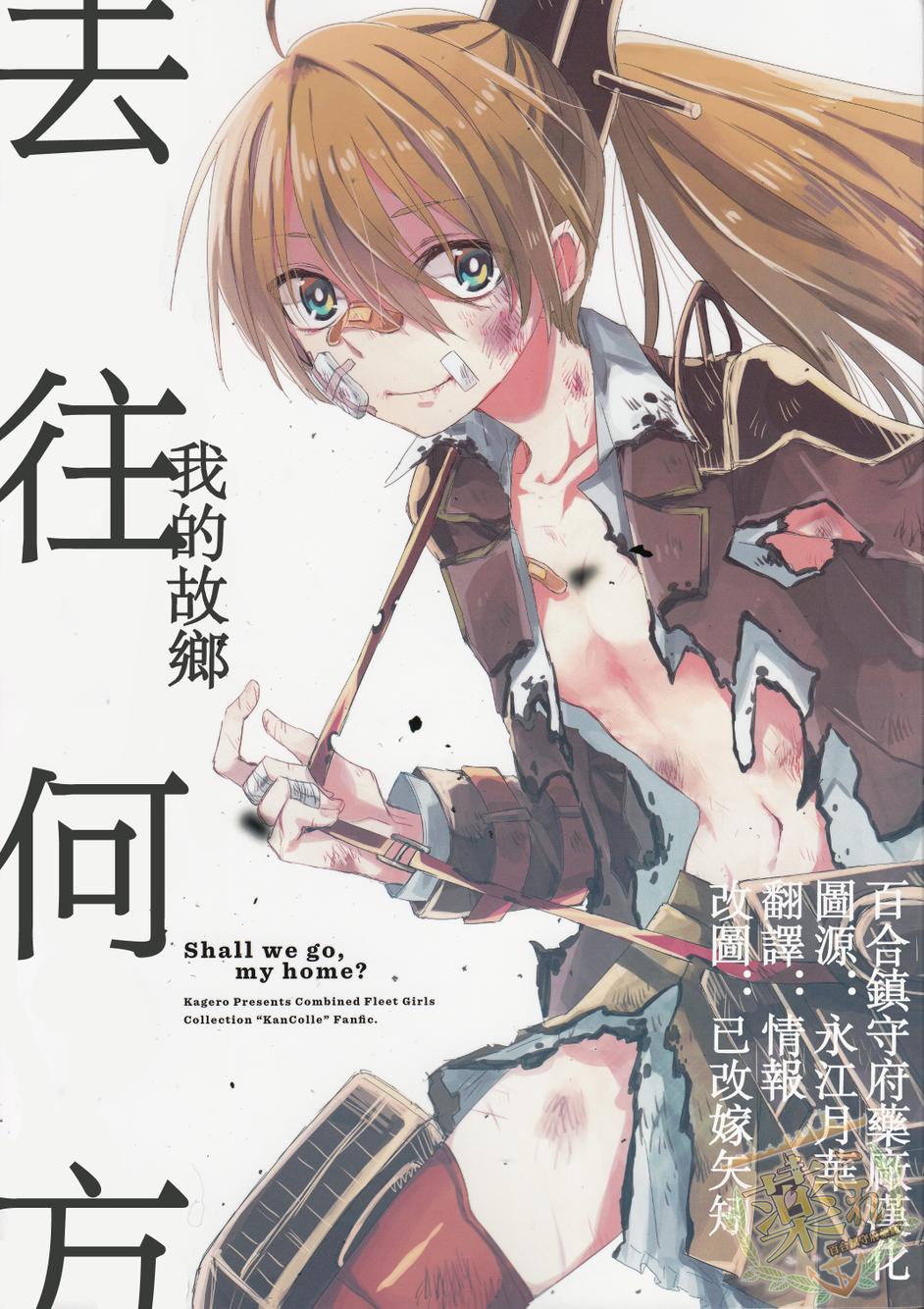 去往何方，我的故乡韩漫全集-全一话无删减无遮挡章节图片 