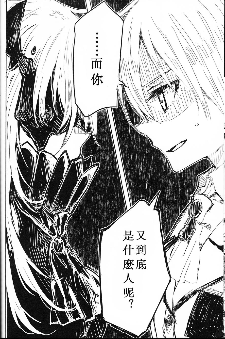 去往何方，我的故乡韩漫全集-全一话无删减无遮挡章节图片 