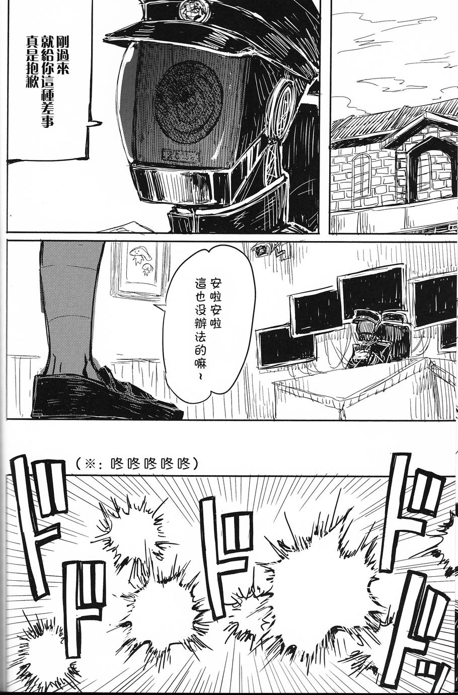 去往何方，我的故乡韩漫全集-全一话无删减无遮挡章节图片 