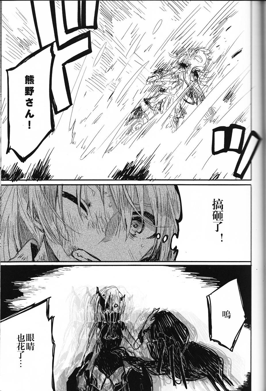 去往何方，我的故乡韩漫全集-全一话无删减无遮挡章节图片 