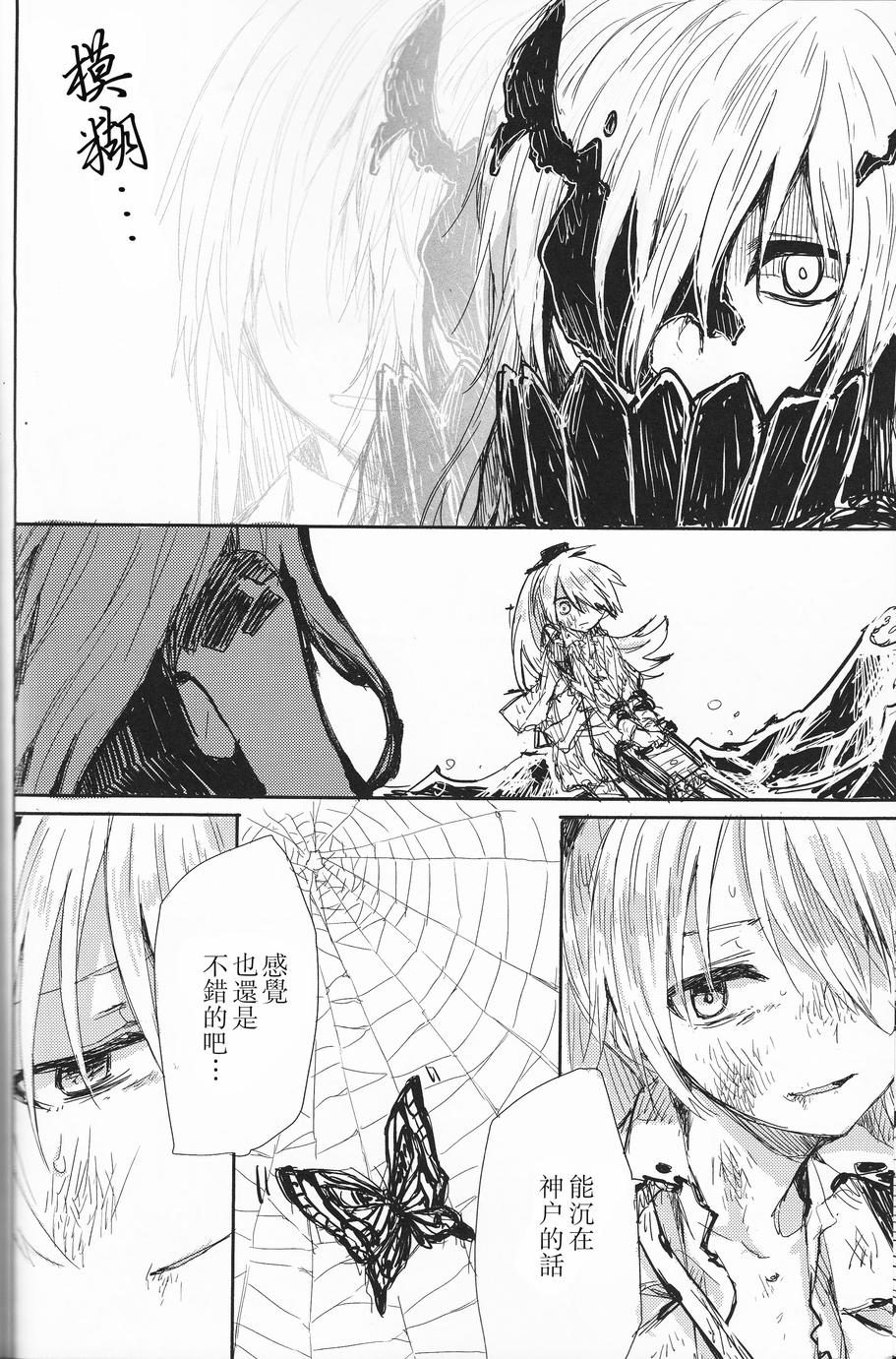 去往何方，我的故乡韩漫全集-全一话无删减无遮挡章节图片 