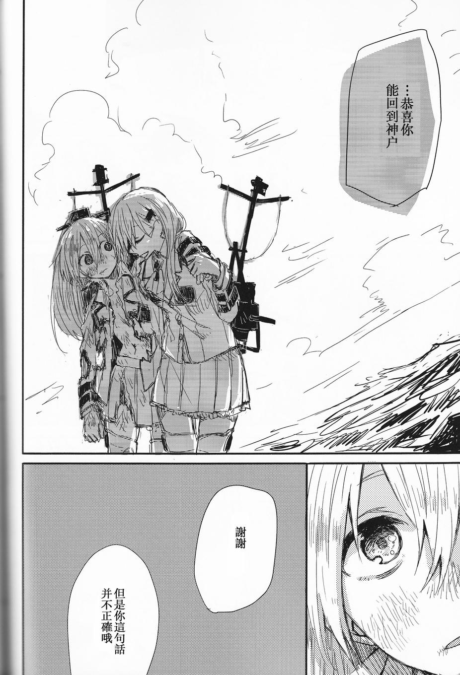 去往何方，我的故乡韩漫全集-全一话无删减无遮挡章节图片 