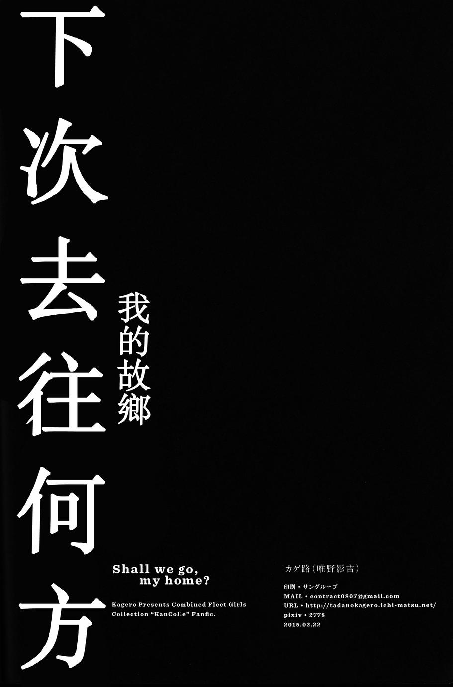 去往何方，我的故乡韩漫全集-全一话无删减无遮挡章节图片 