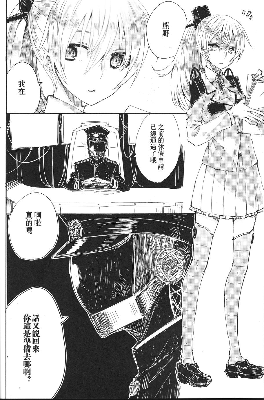 去往何方，我的故乡韩漫全集-全一话无删减无遮挡章节图片 