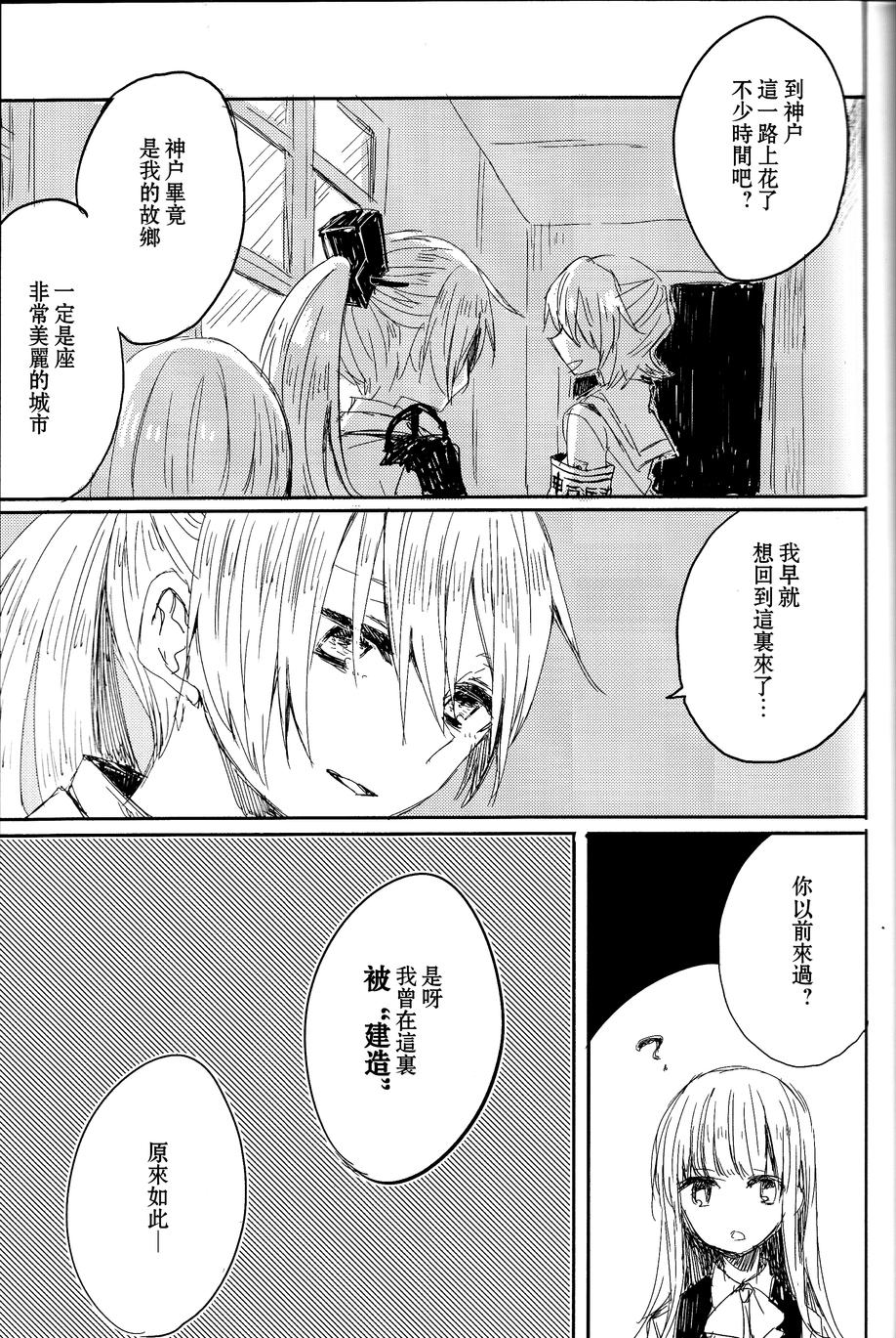 去往何方，我的故乡韩漫全集-全一话无删减无遮挡章节图片 