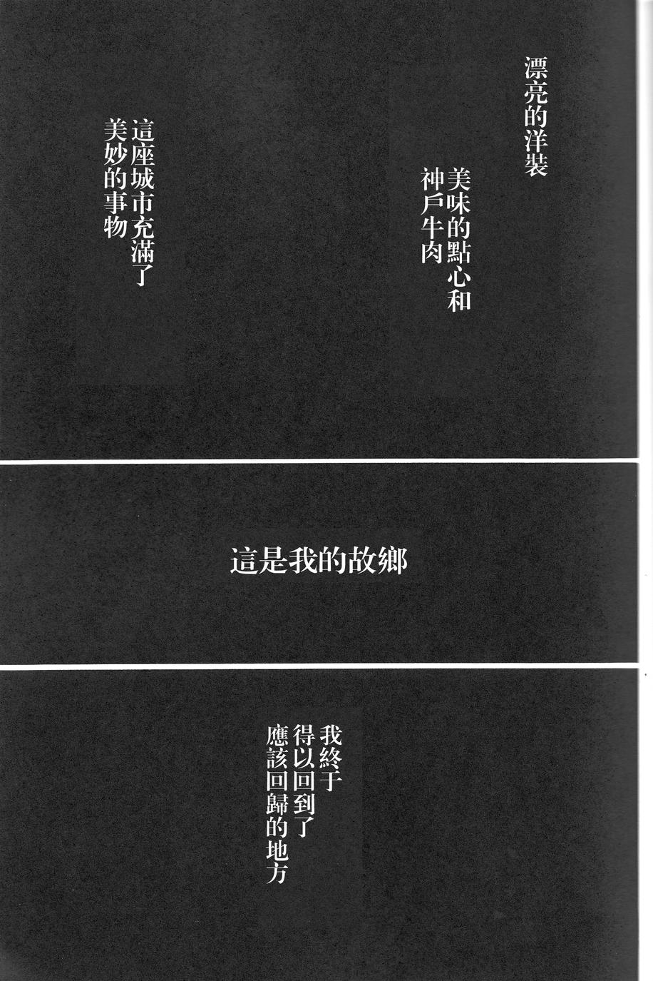 去往何方，我的故乡韩漫全集-全一话无删减无遮挡章节图片 