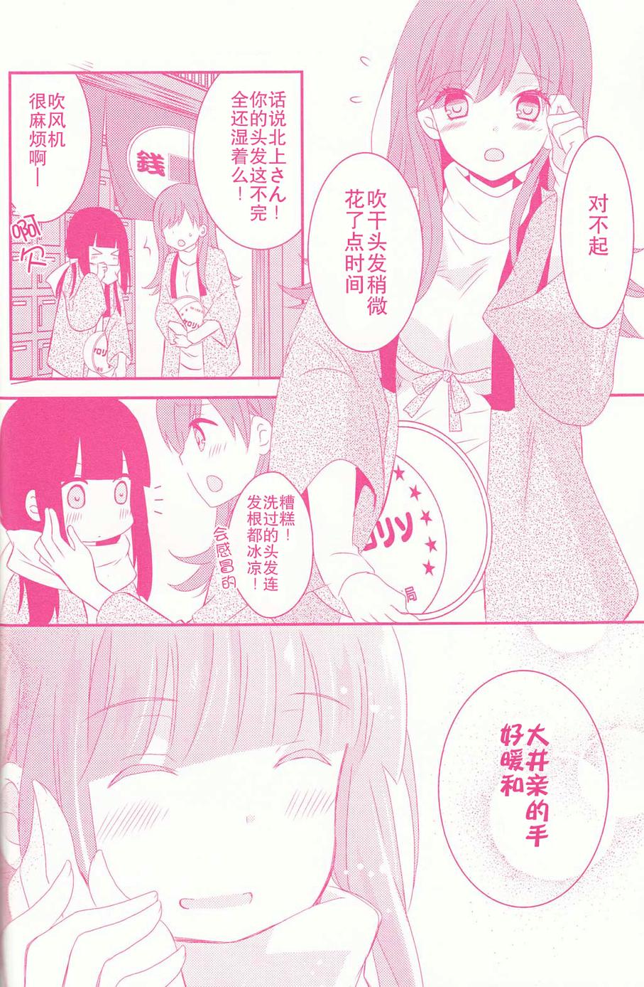 大北的神田川生活韩漫全集-全一话无删减无遮挡章节图片 