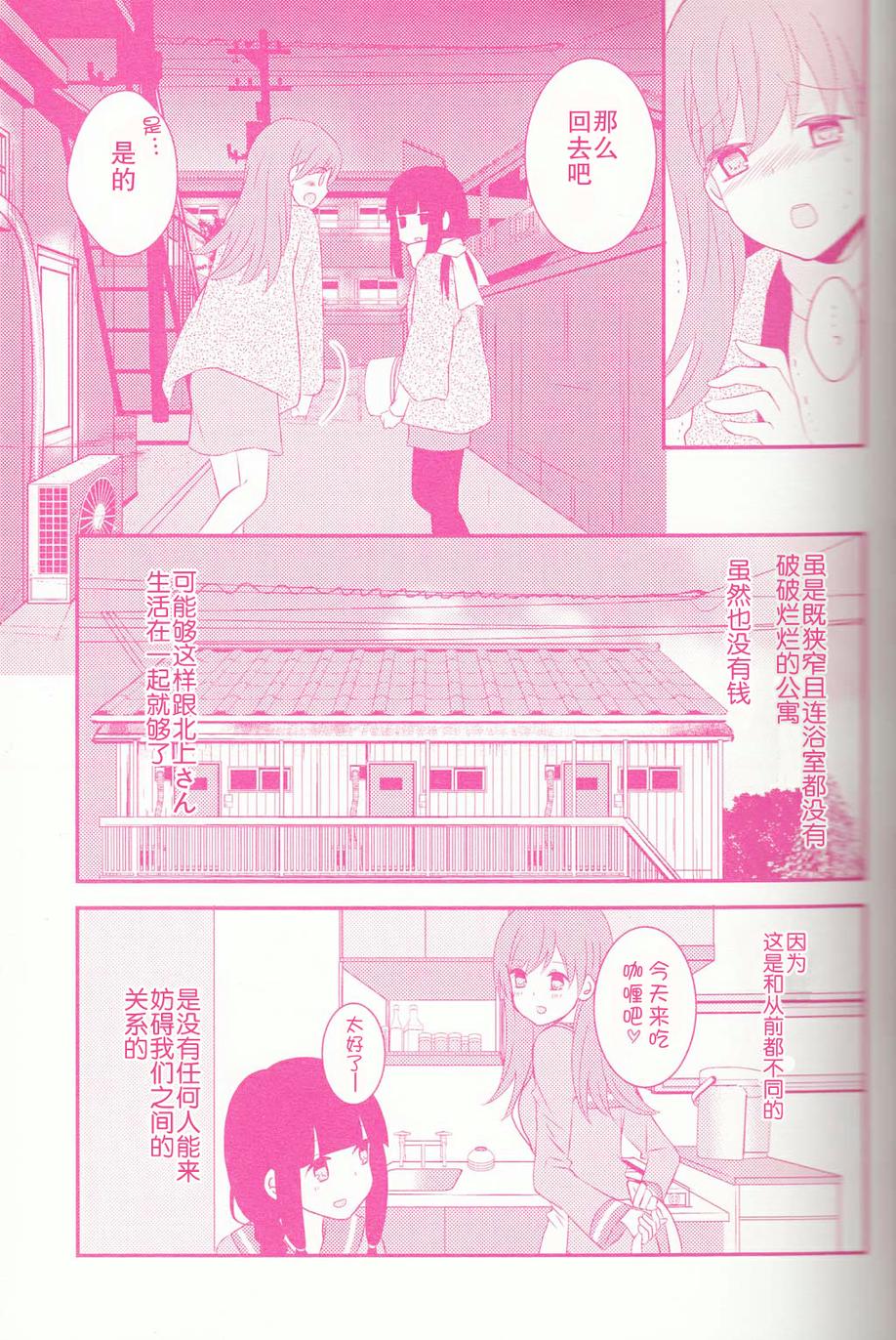 大北的神田川生活韩漫全集-全一话无删减无遮挡章节图片 