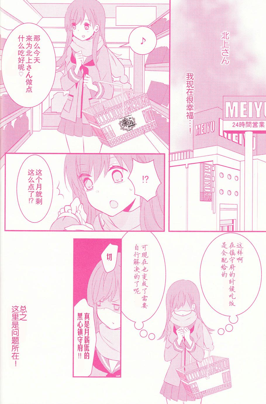 大北的神田川生活韩漫全集-全一话无删减无遮挡章节图片 