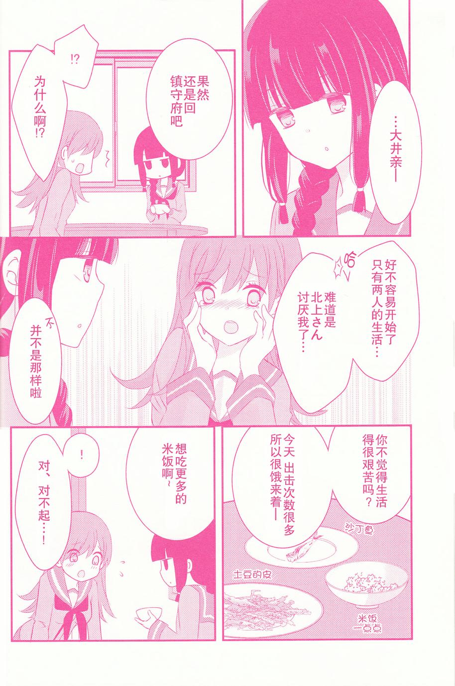大北的神田川生活韩漫全集-全一话无删减无遮挡章节图片 