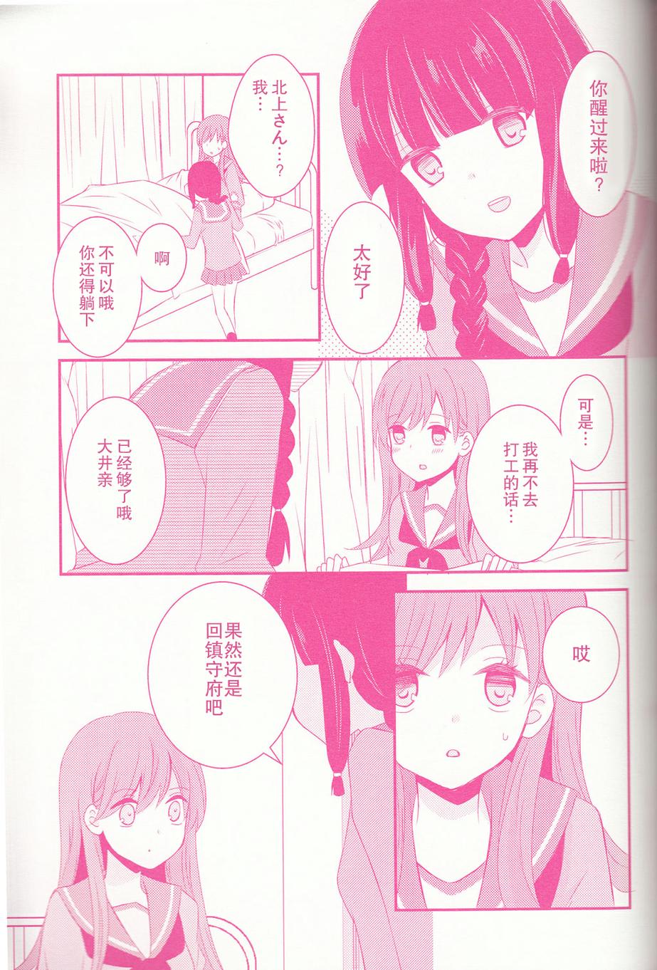 大北的神田川生活韩漫全集-全一话无删减无遮挡章节图片 