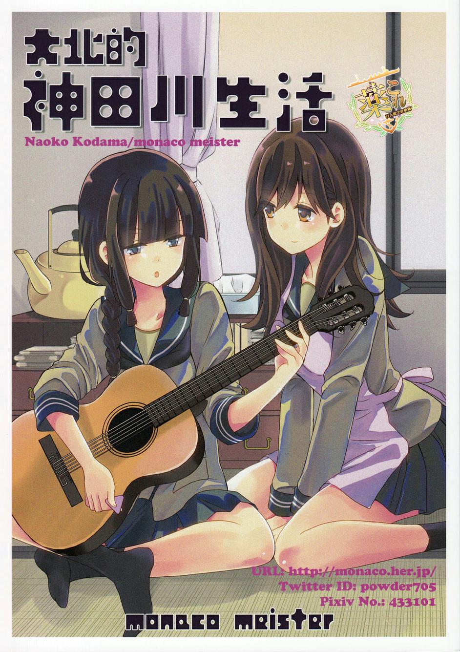 大北的神田川生活韩漫全集-全一话无删减无遮挡章节图片 