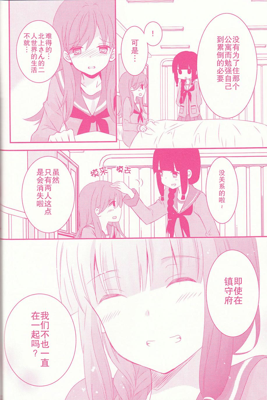 大北的神田川生活韩漫全集-全一话无删减无遮挡章节图片 