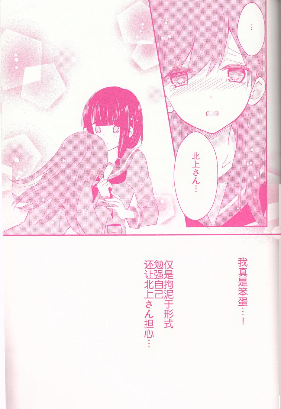 大北的神田川生活韩漫全集-全一话无删减无遮挡章节图片 