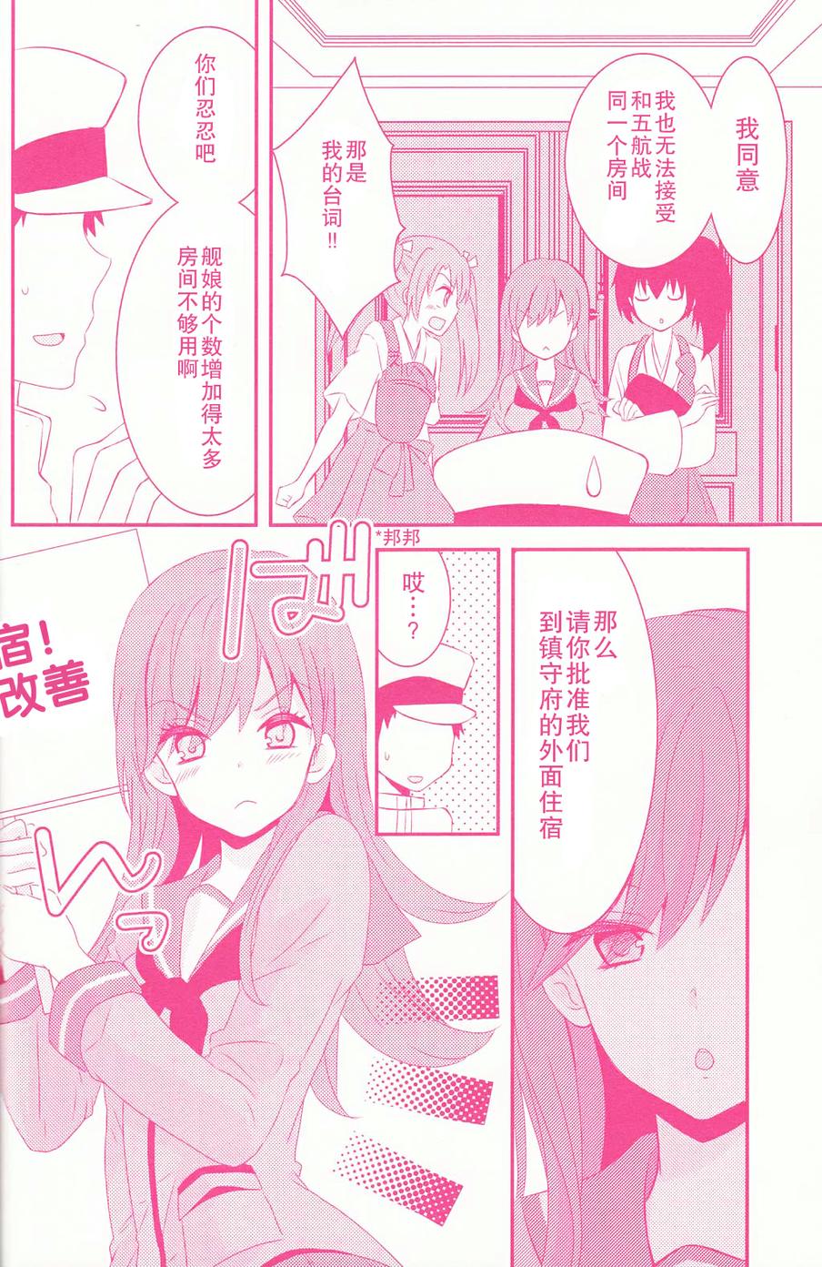 大北的神田川生活韩漫全集-全一话无删减无遮挡章节图片 