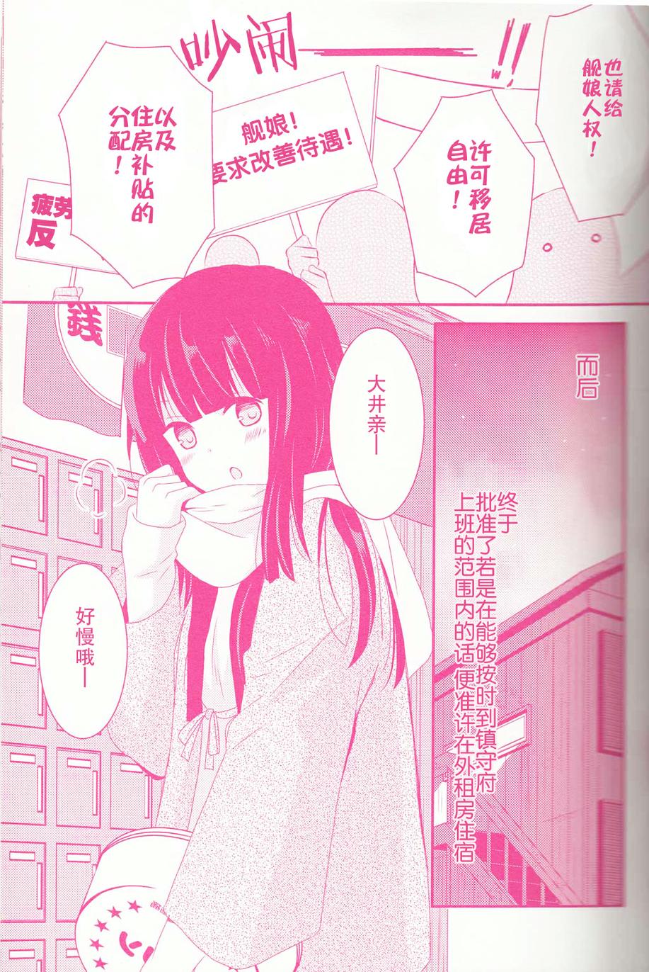 大北的神田川生活韩漫全集-全一话无删减无遮挡章节图片 
