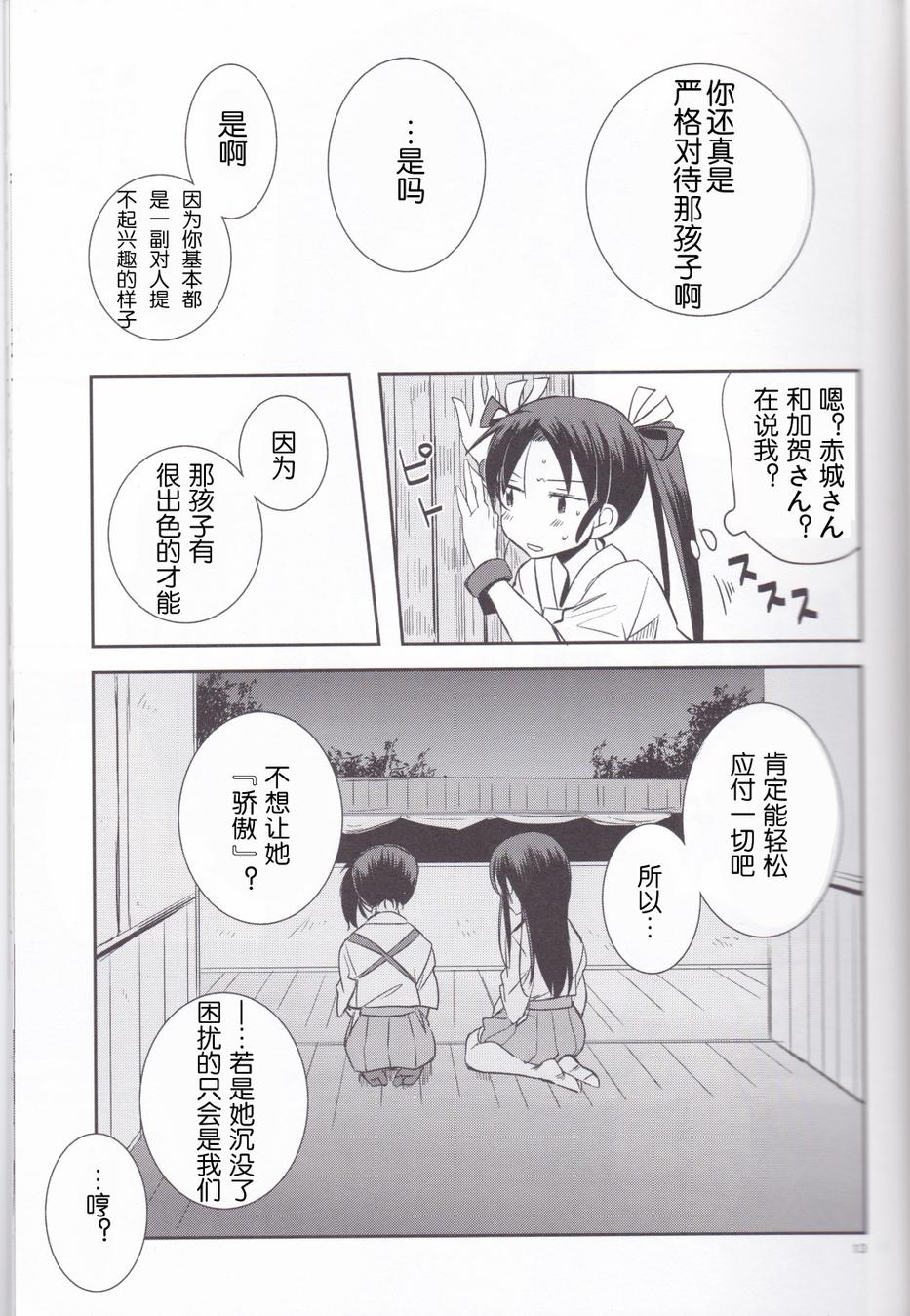 别把我和一航战相提并论韩漫全集-第01话无删减无遮挡章节图片 