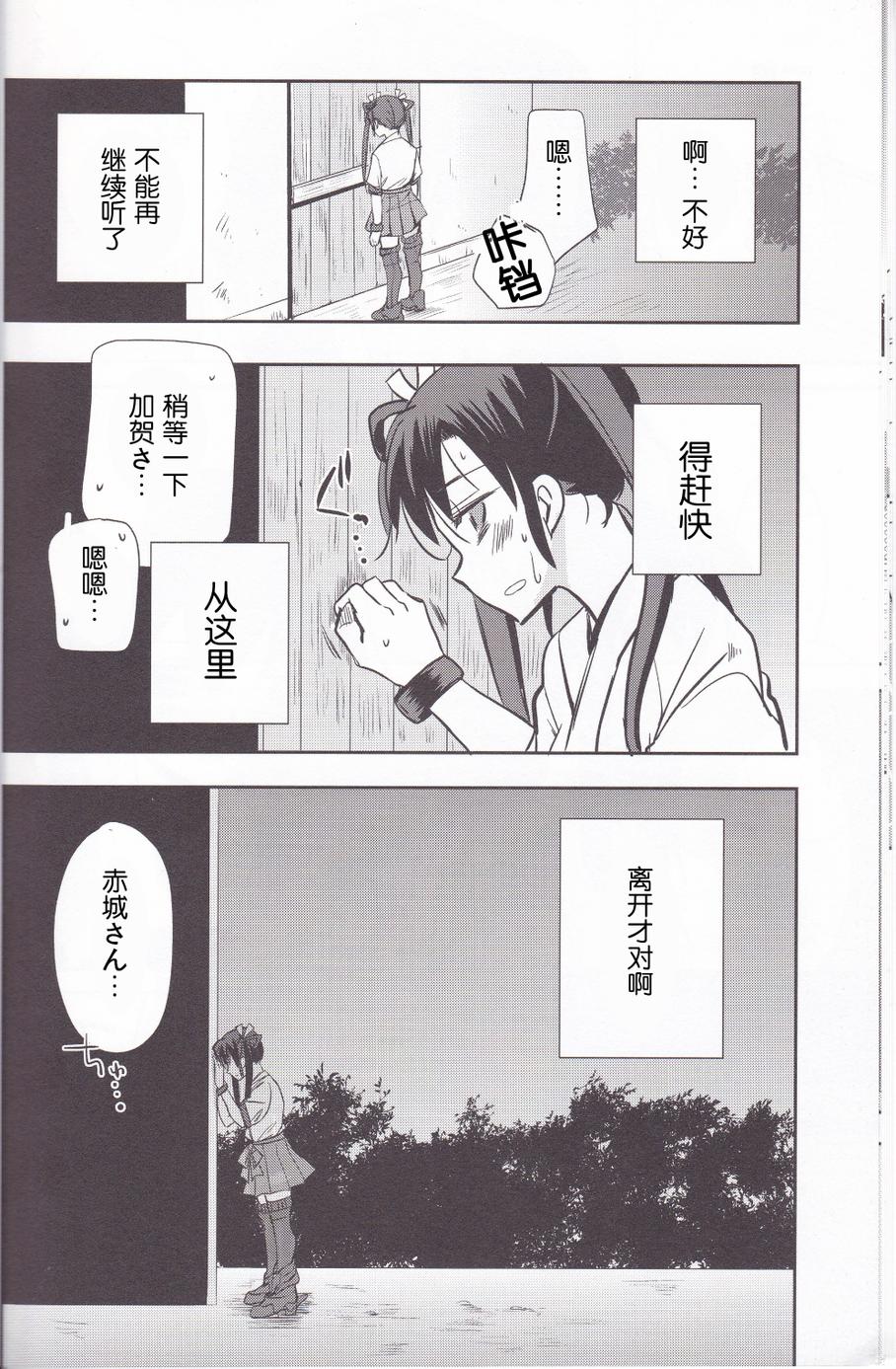 别把我和一航战相提并论韩漫全集-第01话无删减无遮挡章节图片 