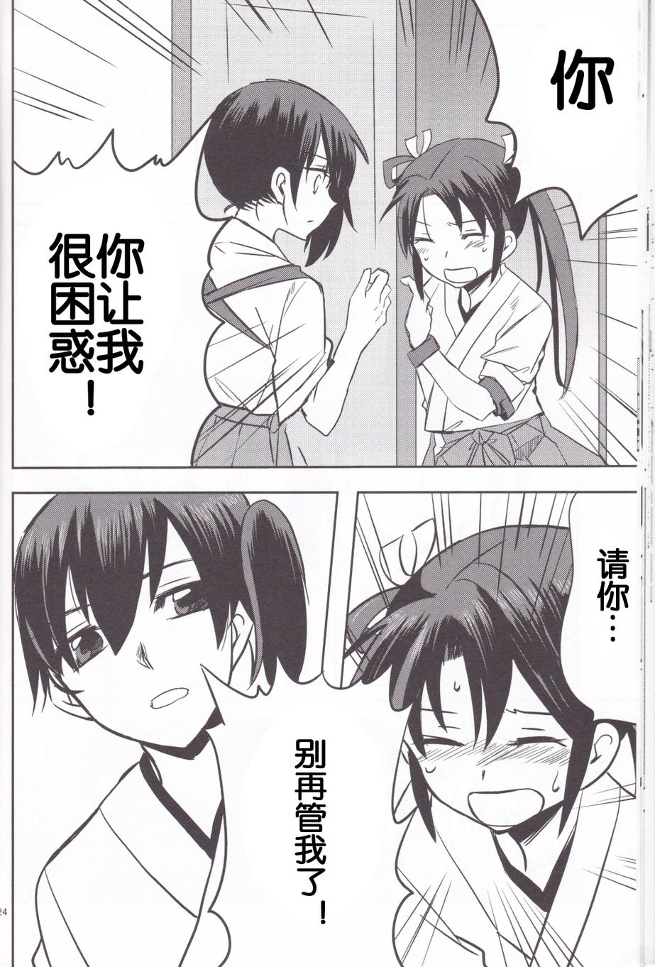 别把我和一航战相提并论韩漫全集-第01话无删减无遮挡章节图片 