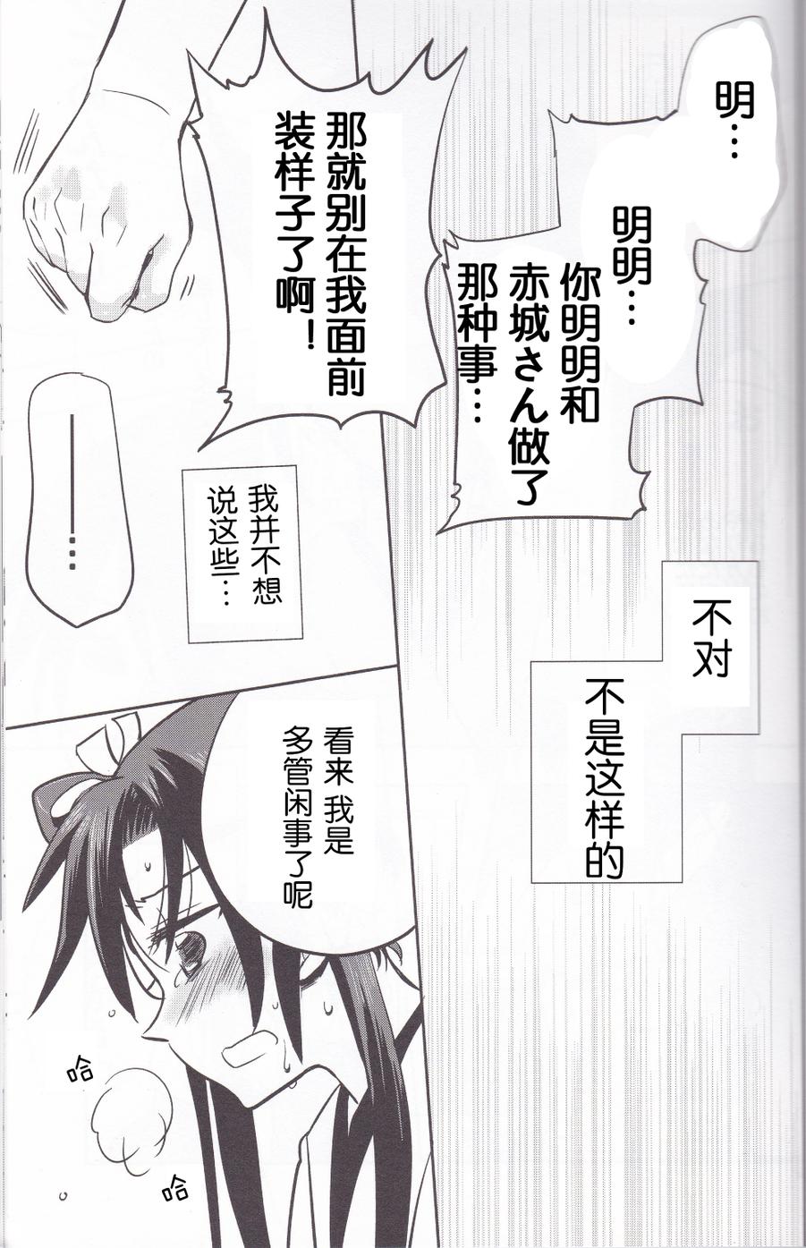别把我和一航战相提并论韩漫全集-第01话无删减无遮挡章节图片 