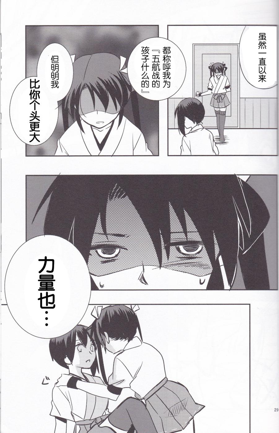 别把我和一航战相提并论韩漫全集-第01话无删减无遮挡章节图片 