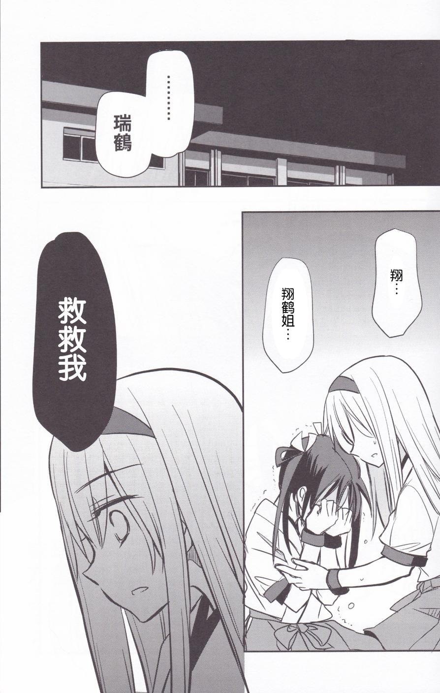 别把我和一航战相提并论韩漫全集-第01话无删减无遮挡章节图片 