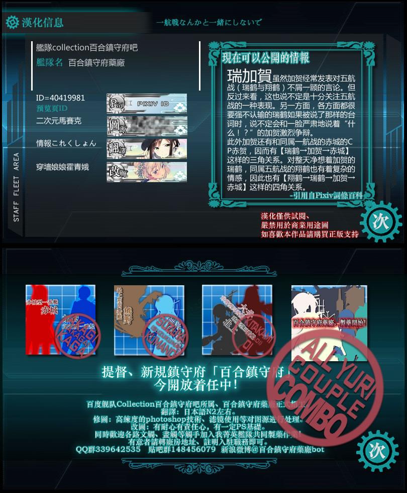 别把我和一航战相提并论韩漫全集-第01话无删减无遮挡章节图片 
