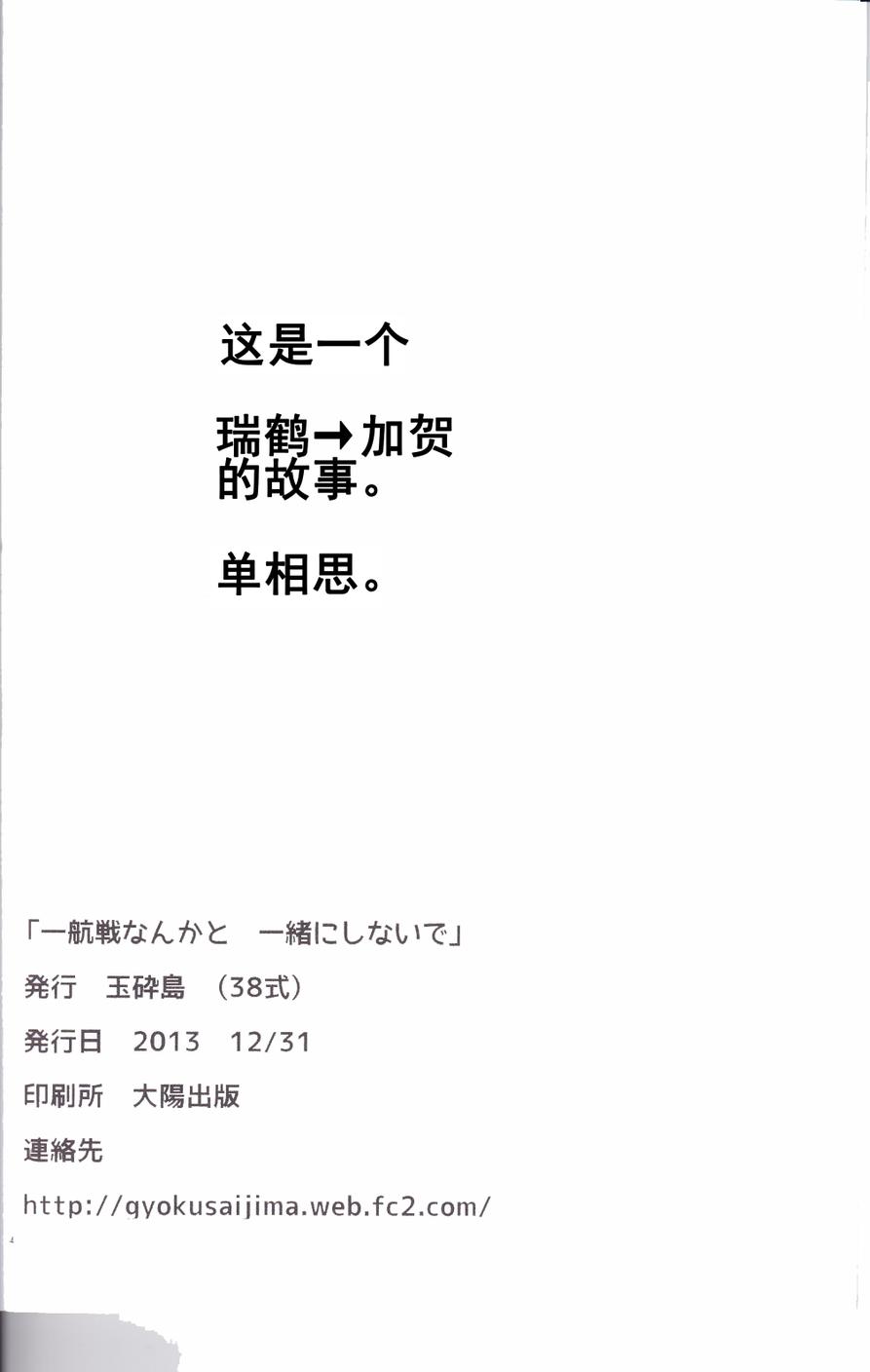 别把我和一航战相提并论韩漫全集-第01话无删减无遮挡章节图片 