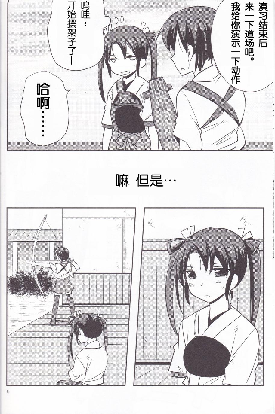 别把我和一航战相提并论韩漫全集-第01话无删减无遮挡章节图片 